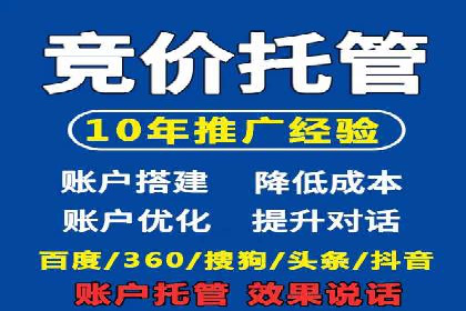 成功案例：百度竞价托管如何助力中小企业发展？